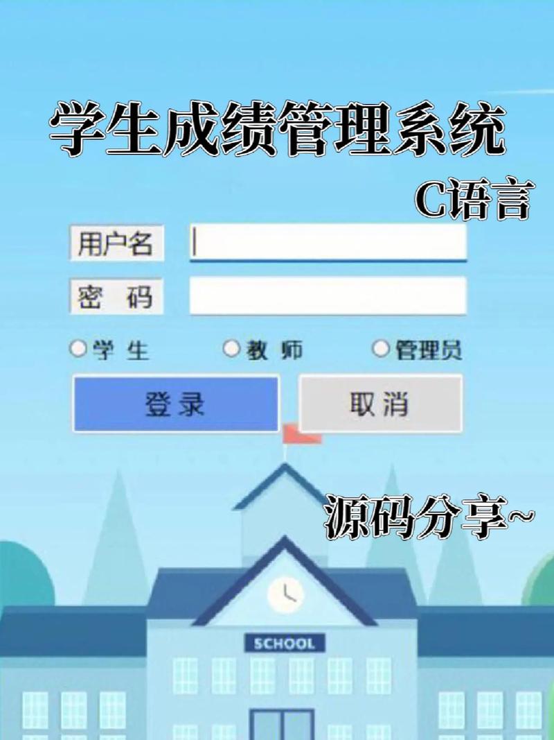 c語言課程設(shè)計 學(xué)生成績管理系統(tǒng)源碼分享.#計算機(jī) #c語言