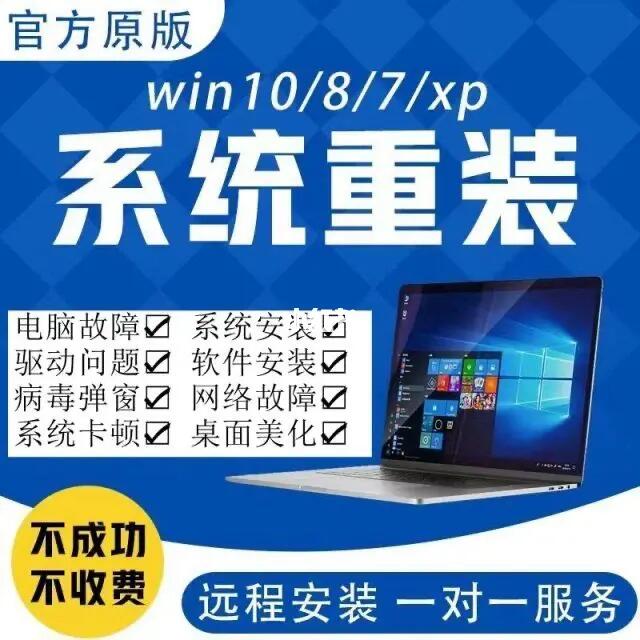 遠(yuǎn)程安裝打印機(jī)驅(qū)動電腦維修局域網(wǎng)文件共享網(wǎng)絡(luò)服務(wù)安裝系統(tǒng)